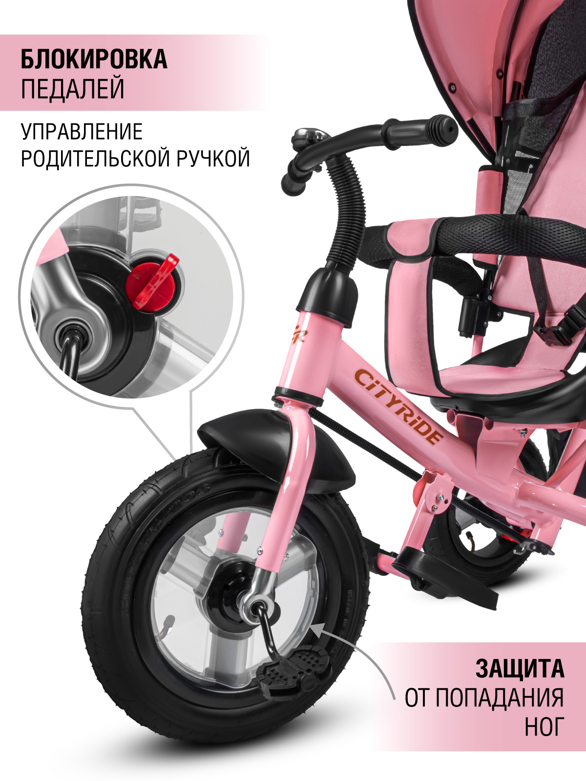 Трехколесный велосипед CITYRIDE - фото 5