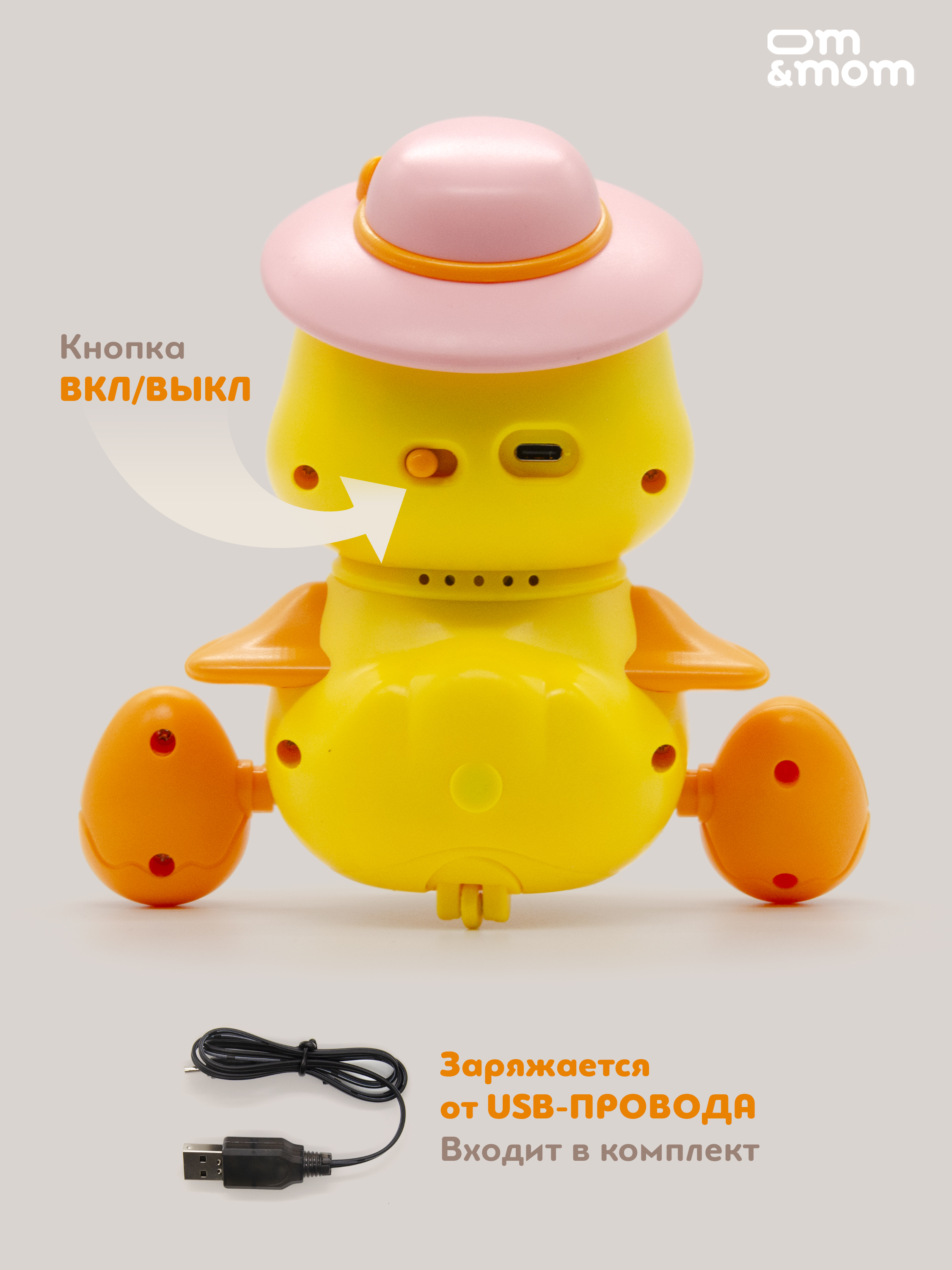 Игрушка ОМ ЭНД МОМ интреактивная утка с утятами - фото 4