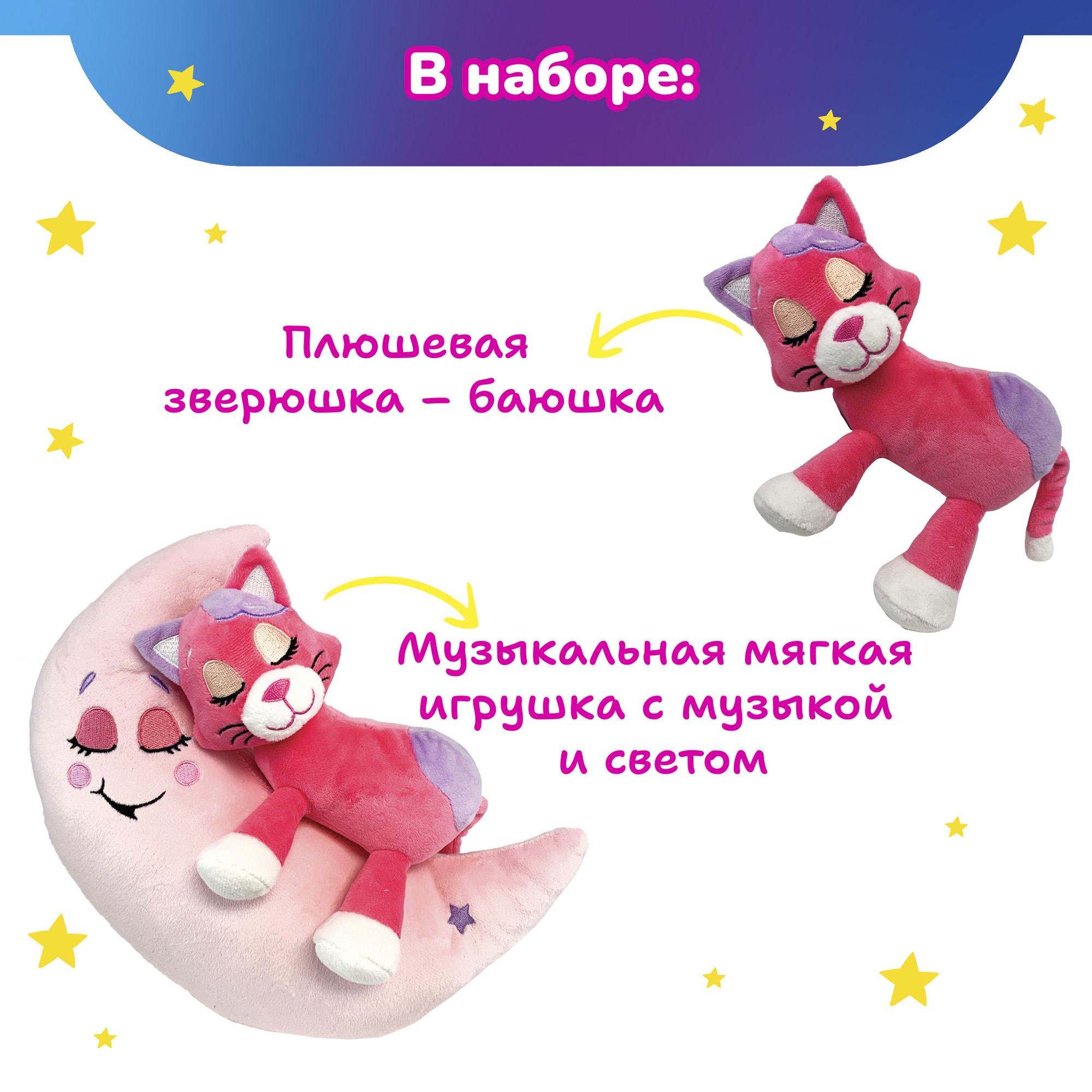 Мягкая игрушка Лунатики - фото 6