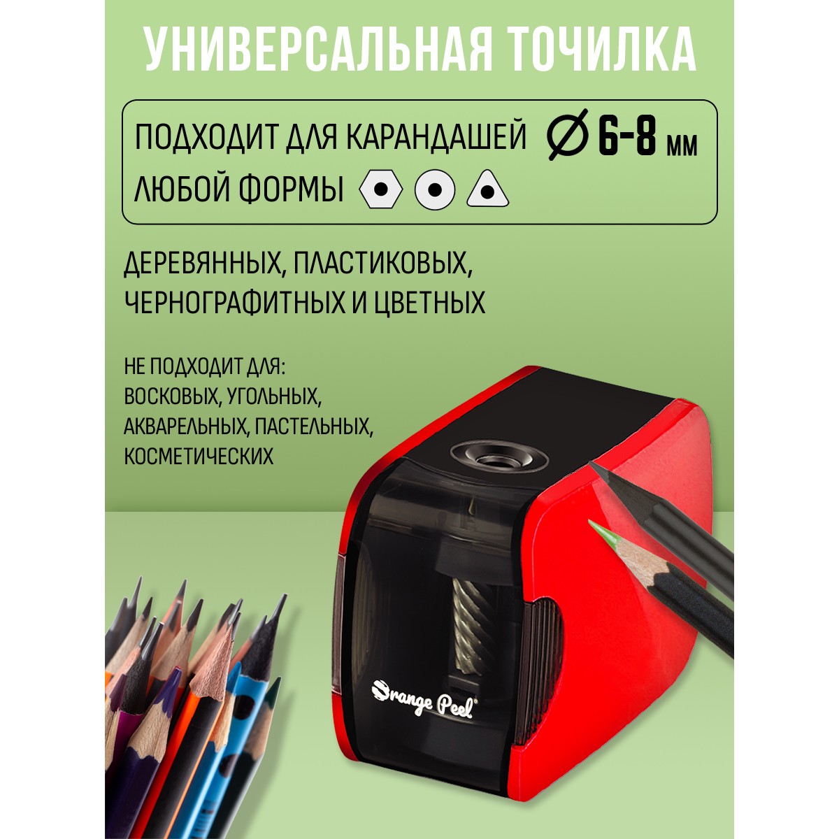 Точилка Orange Peel Красный - фото 2