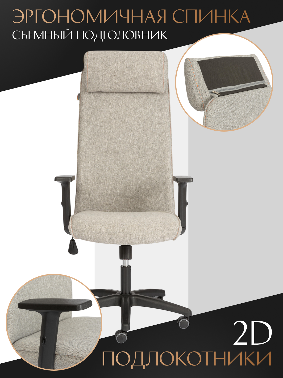 Компьютерное кресло TETCHAIR PRAGMATIC PLT серо-бежевый - фото 8