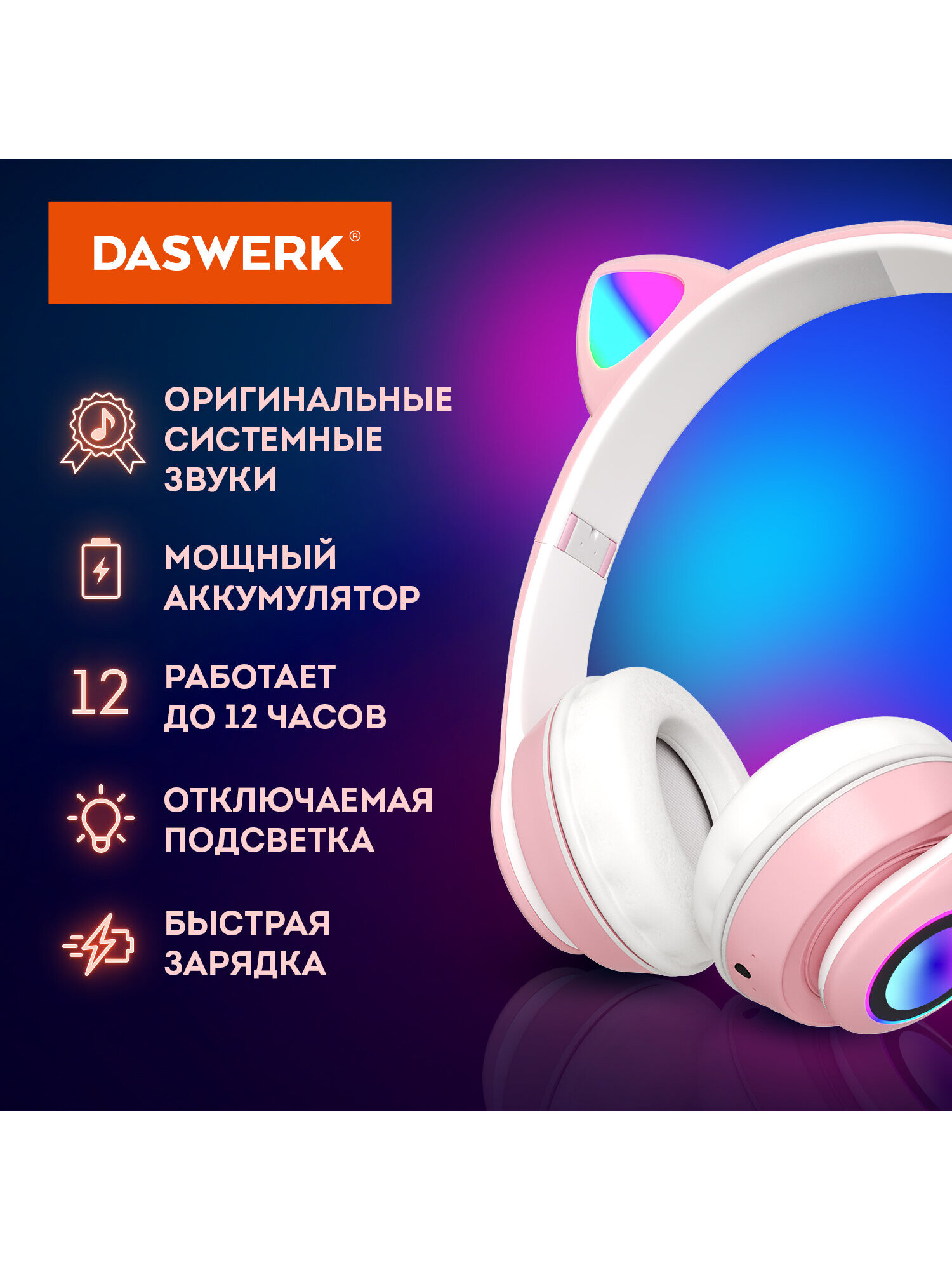 Наушники игровые DASWERK - фото 3