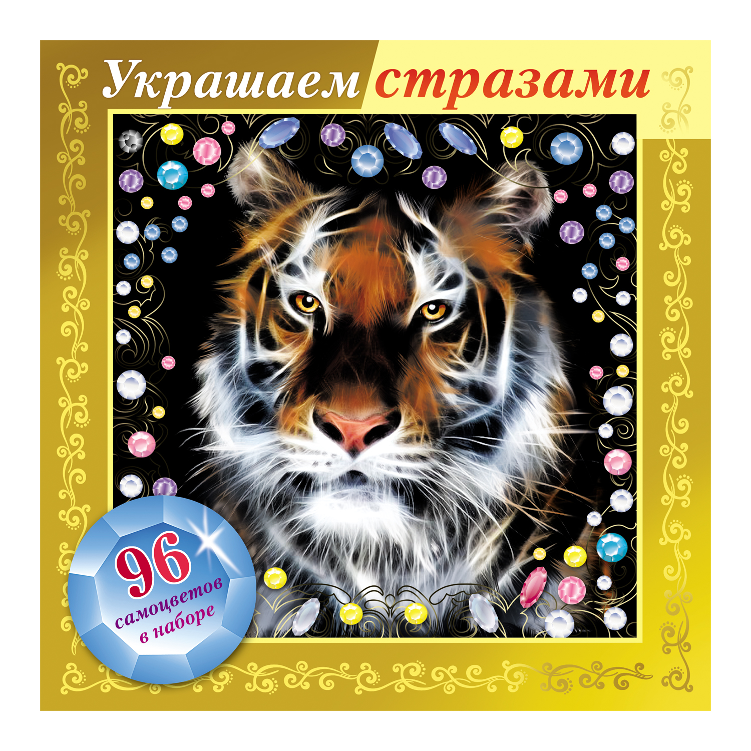 Алмазная мозаика Hatber Тигр - фото 1