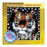 Алмазная мозаика Hatber Тигр