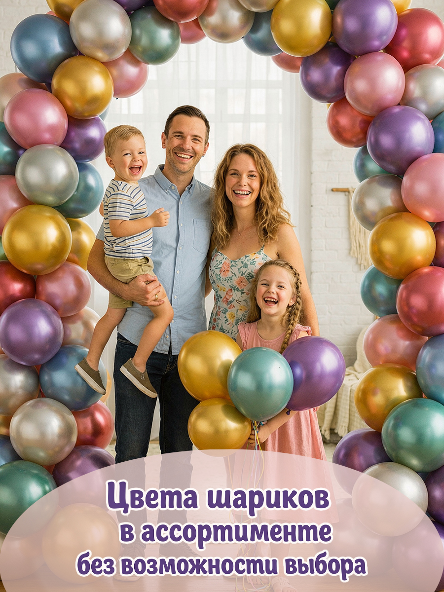 Воздушные шарики для праздника Bebelot хромированные 100 шт. размер 30 см - фото 5
