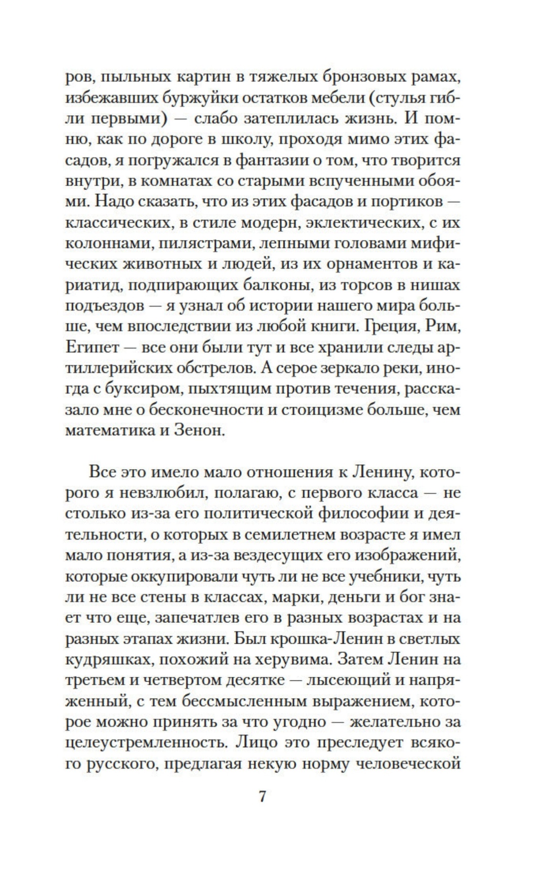 Книга АЗБУКА Бродский. Эссе. Комплект из 4-х книг - фото 16