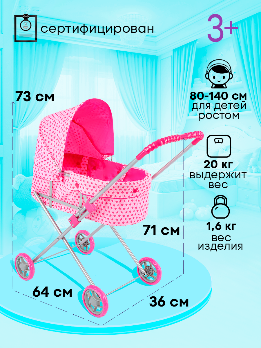 Коляска-люлька, коляска 2 в 1 для кукол MELOBO 9308C - фото 2