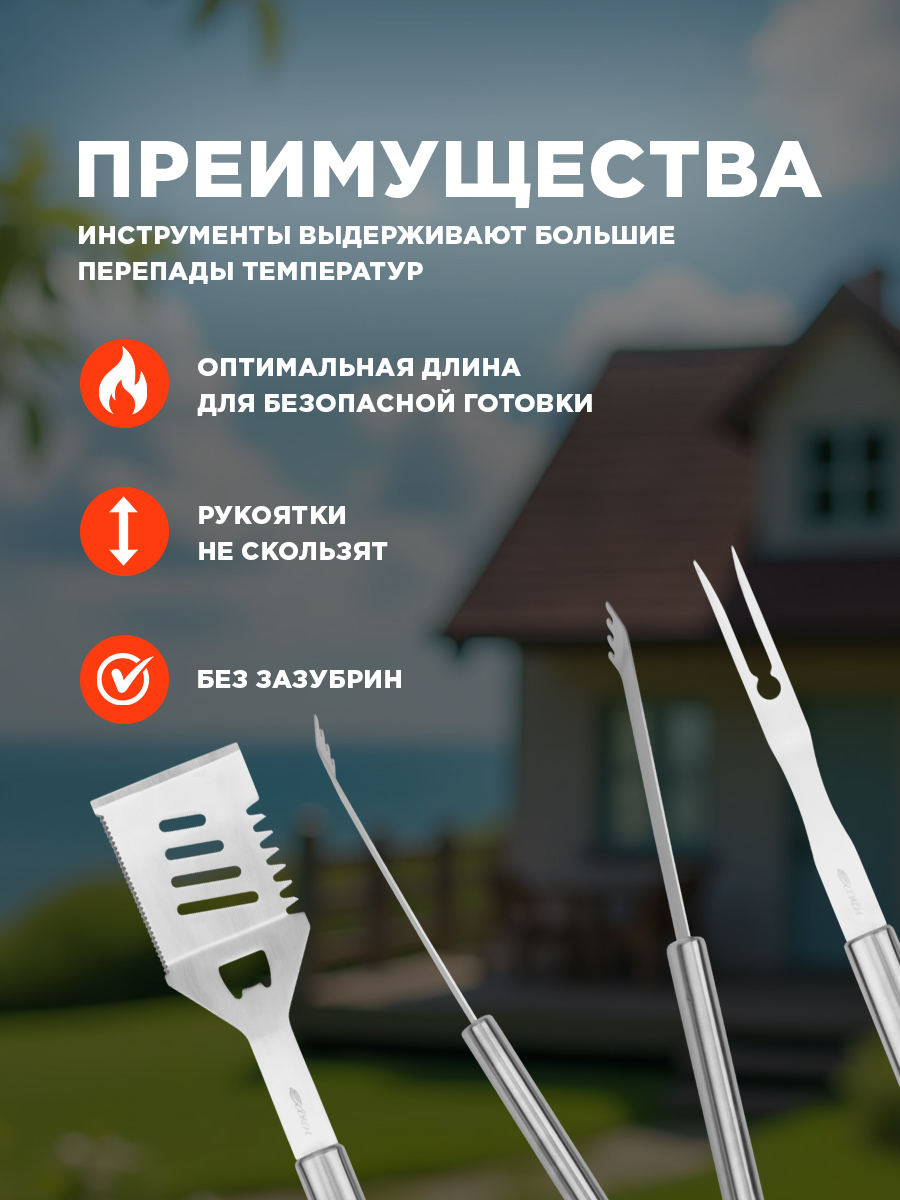 Набор для гриля СОКОЛ из 3 предметов Стандарт - фото 5