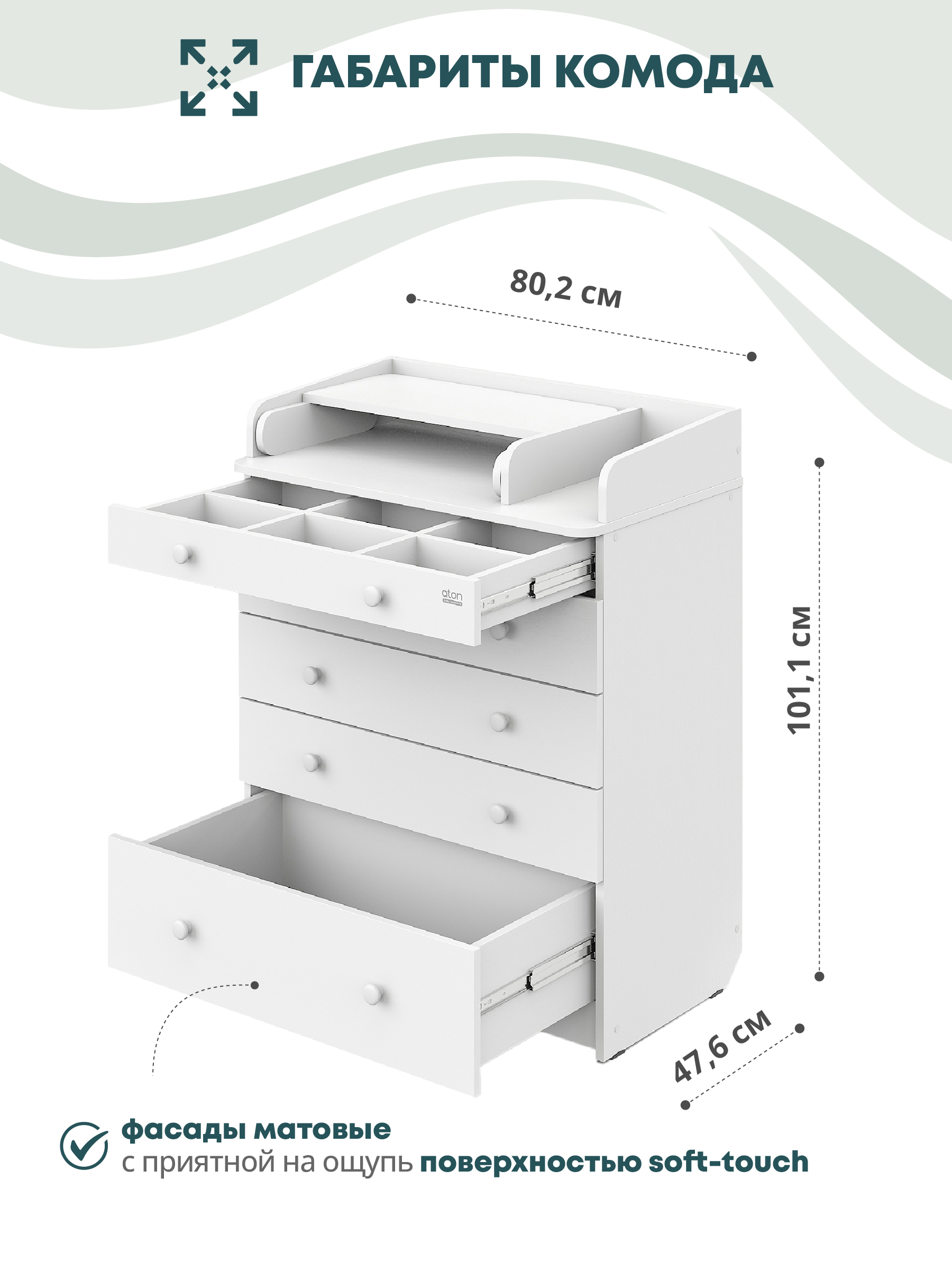 Комод пеленальный Aton Maks белая аляска белый - фото 3