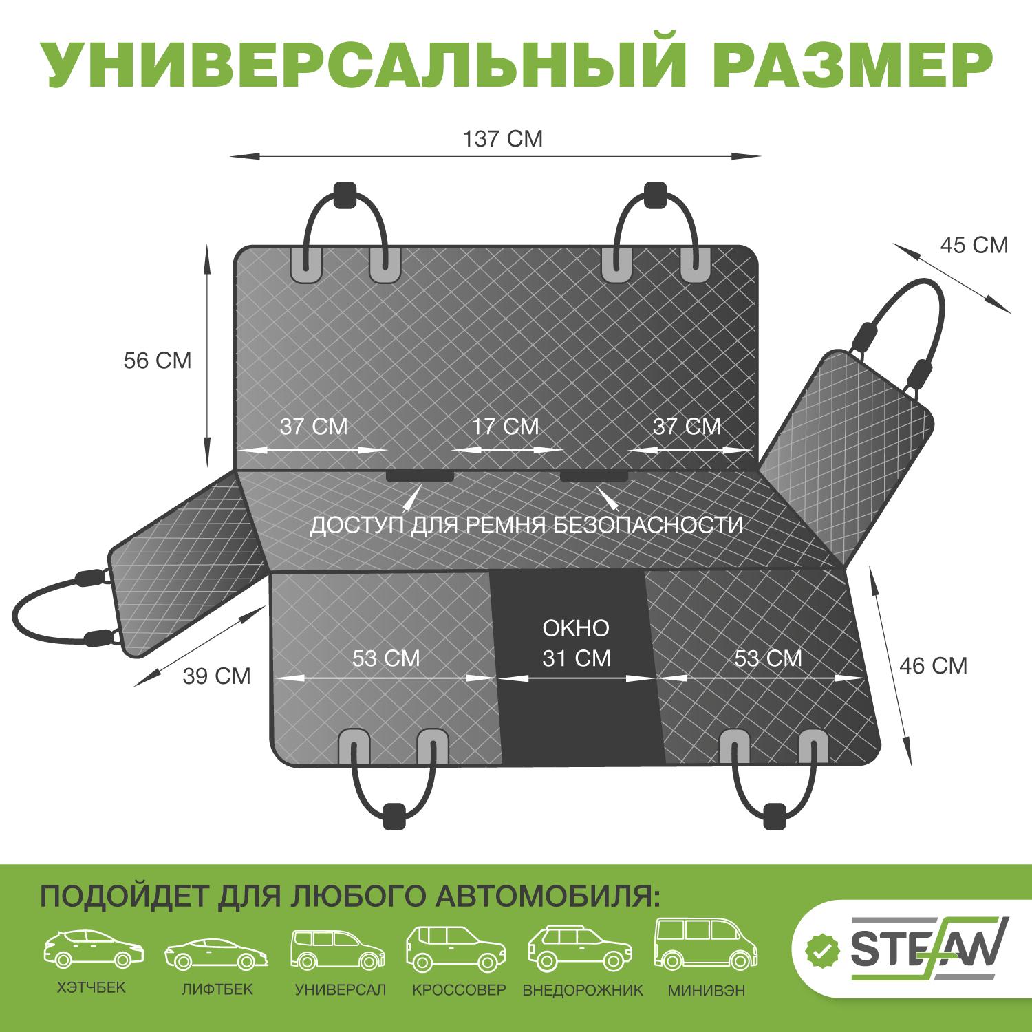 Автогамак для животных Stefan большой черный с окном 137х147см - фото 2