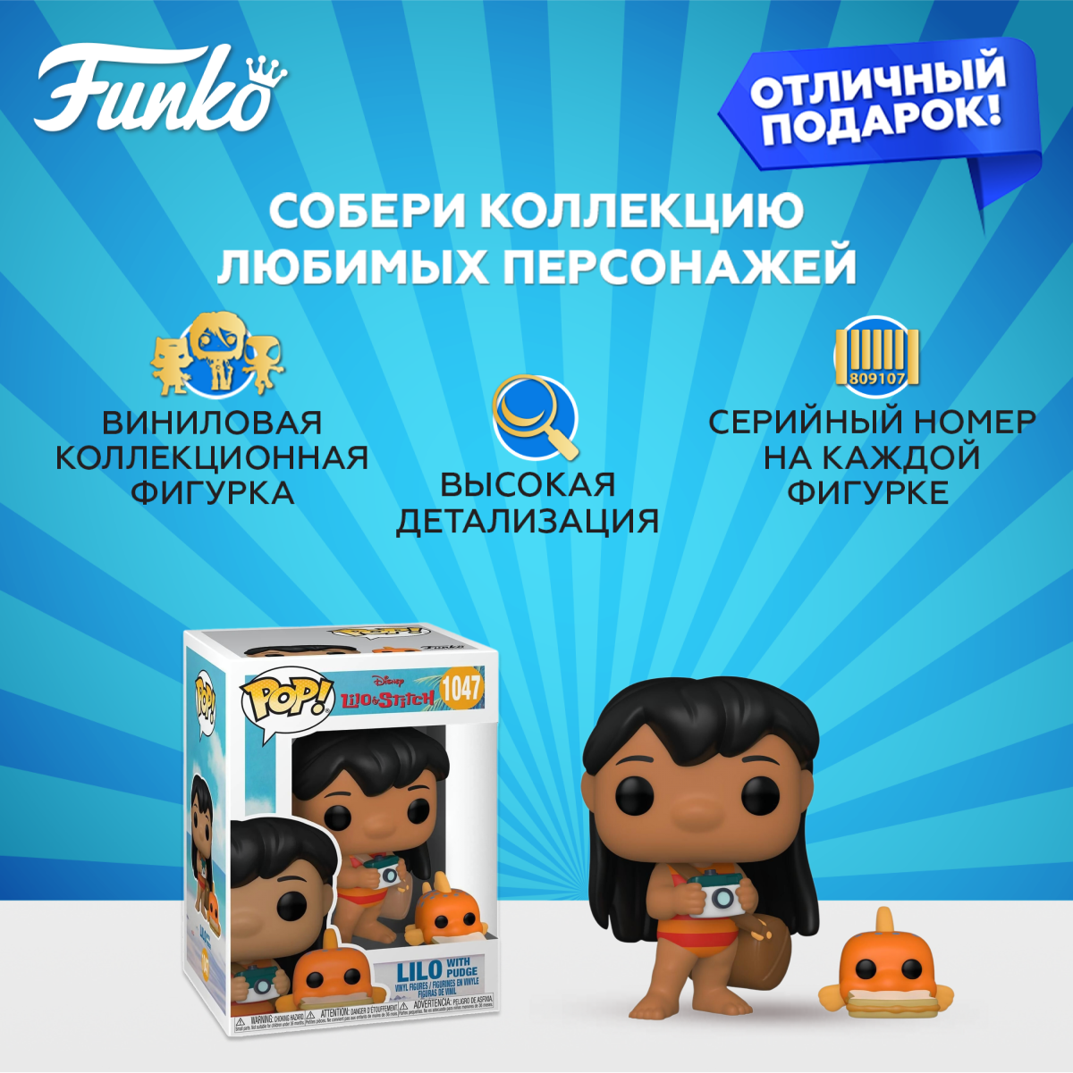 Фигурка Funko Lilo and Stitch with Pudge - фото 2