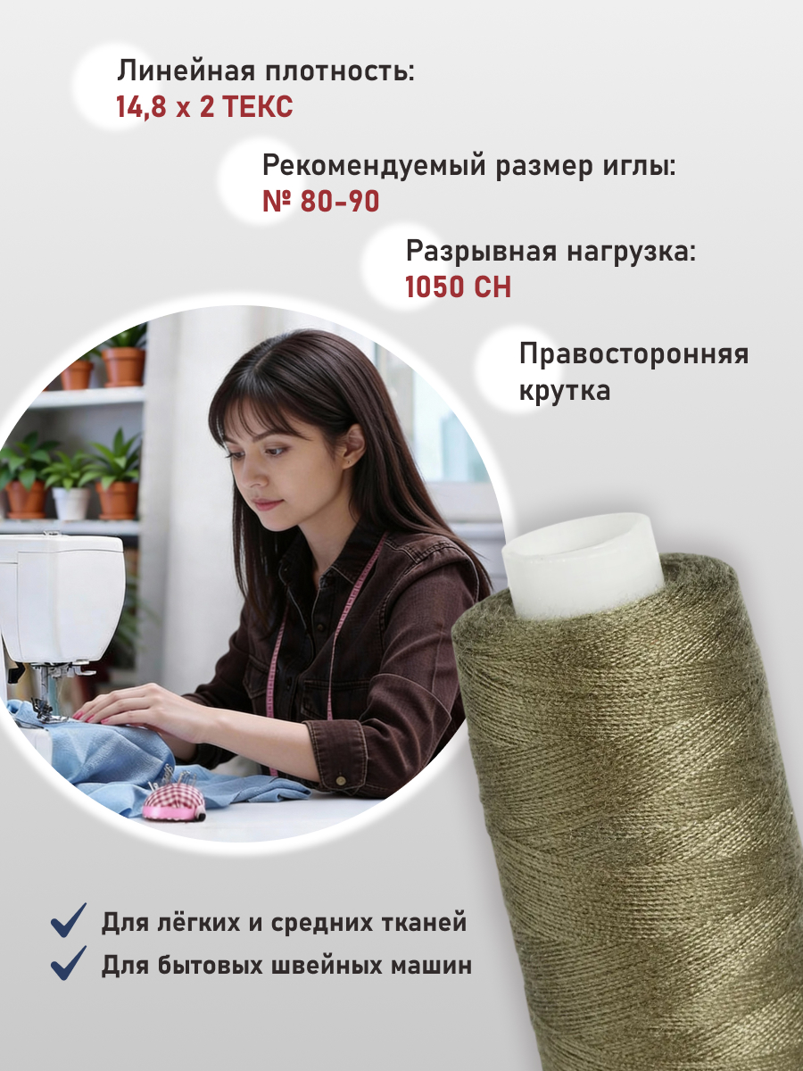 Нитки для шитья 40/2 Bestex 10шт цв 177 - фото 2