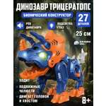 Конструктор Компания Друзей 27 дет.