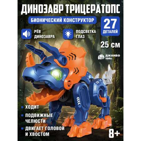 Конструктор Компания Друзей 27 дет.