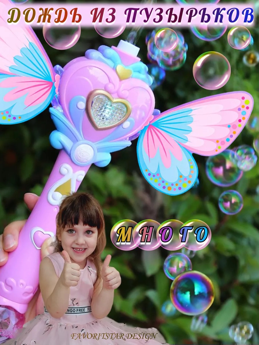 Мыльные пузыри FAVORITSTAR DESIGN - фото 6