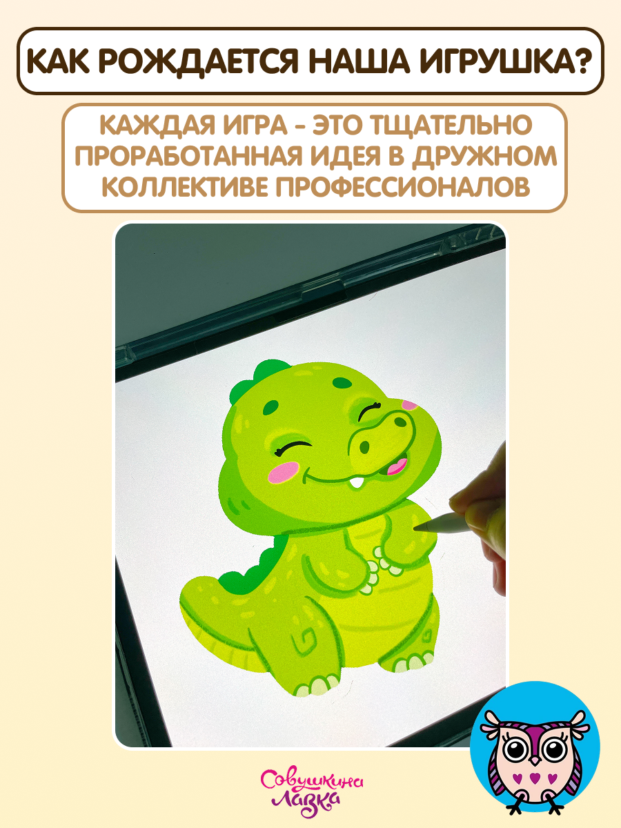 Настольная игра Совушкина лавка собери по образцу - фото 19