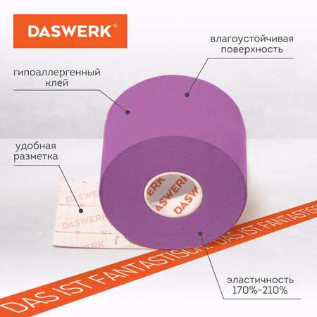 Тейпы DASWERK