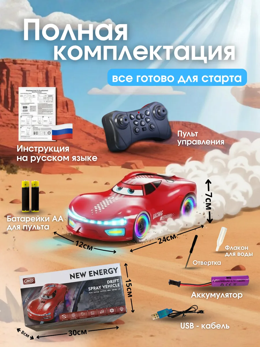 Автомобиль РУ MihokiToys MACK дрифт машинка 1:12 - фото 7