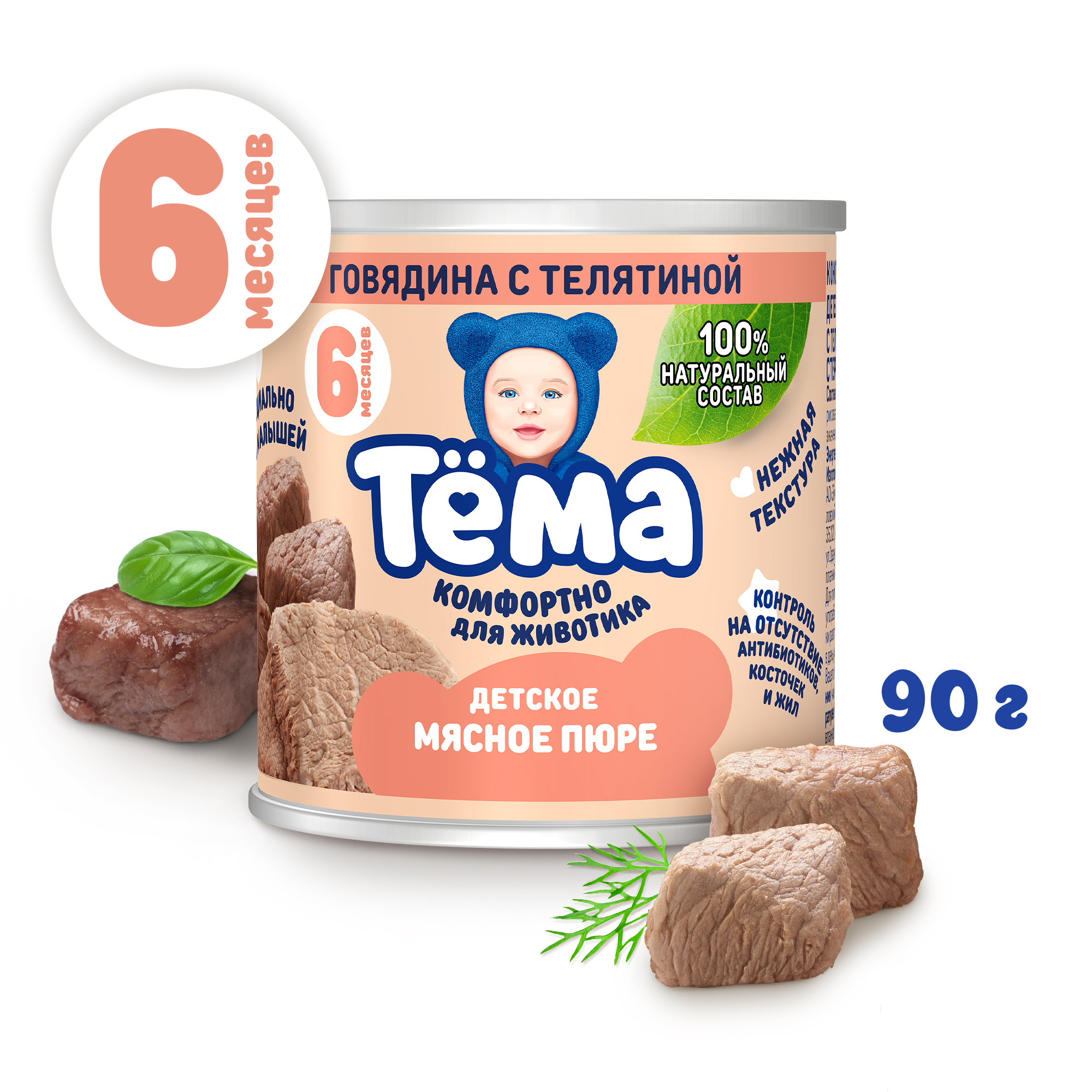 Пюре Тёма Телятина с 6 мес 90 г - фото 1