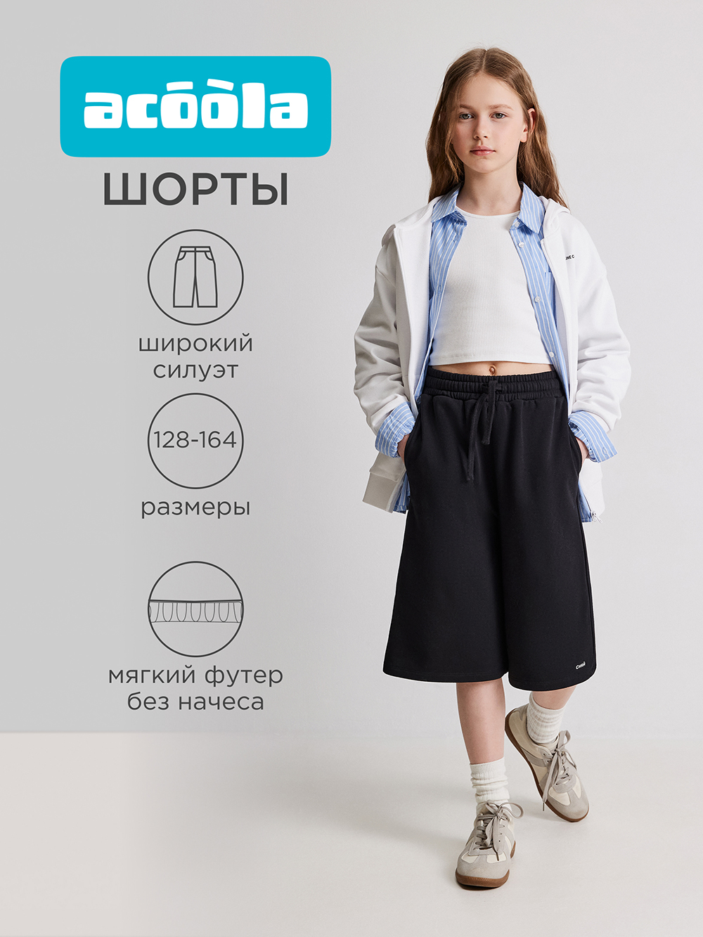 Шорты Acoola 20210420126_0096563 - фото 2