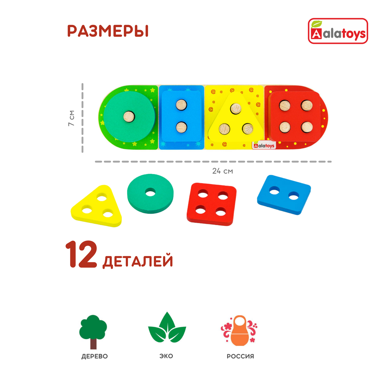 Игрушка Alatoys сортер - фото 4