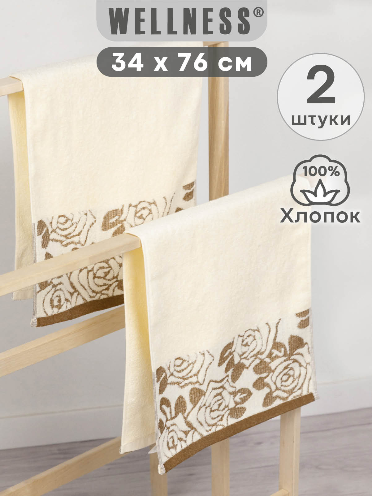 Изображение товара Набор полотенец Wellness Нега 1-05 2 шт 34x76 см хлопок 100%