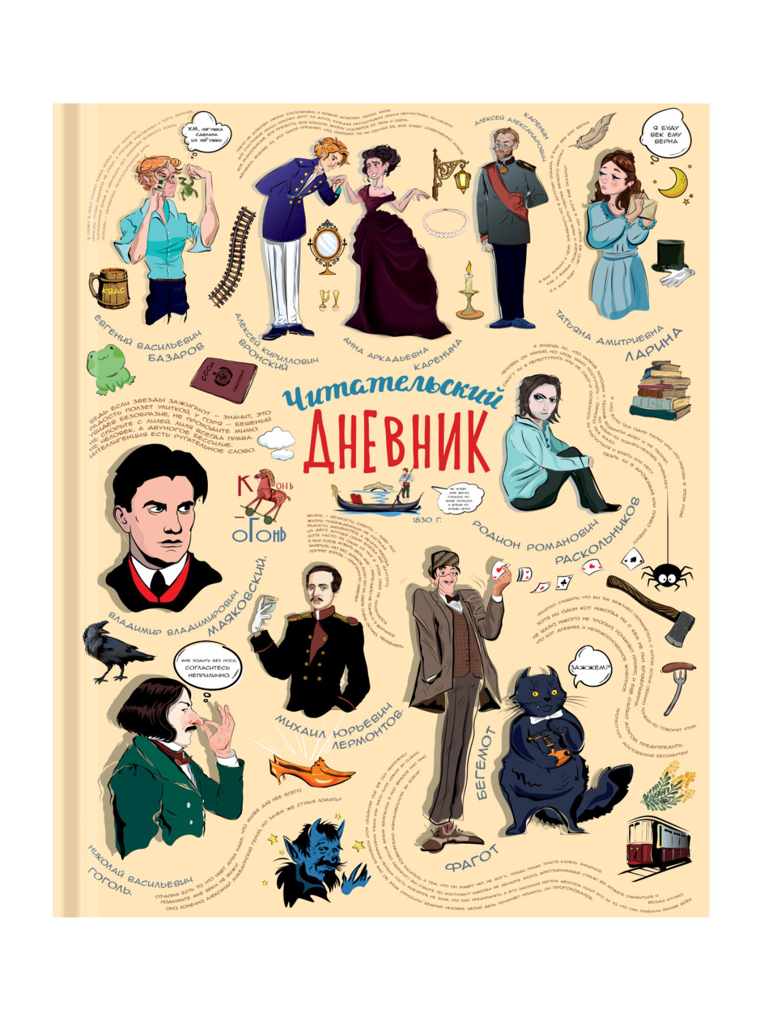 Дневник читательский Brauberg школьника А5 40 листов твердая обложка - фото 2