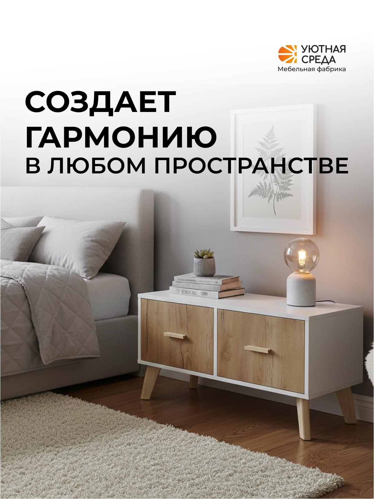 Тумба Уютная среда ТУМ104 (бежевый, белый) - фото 14