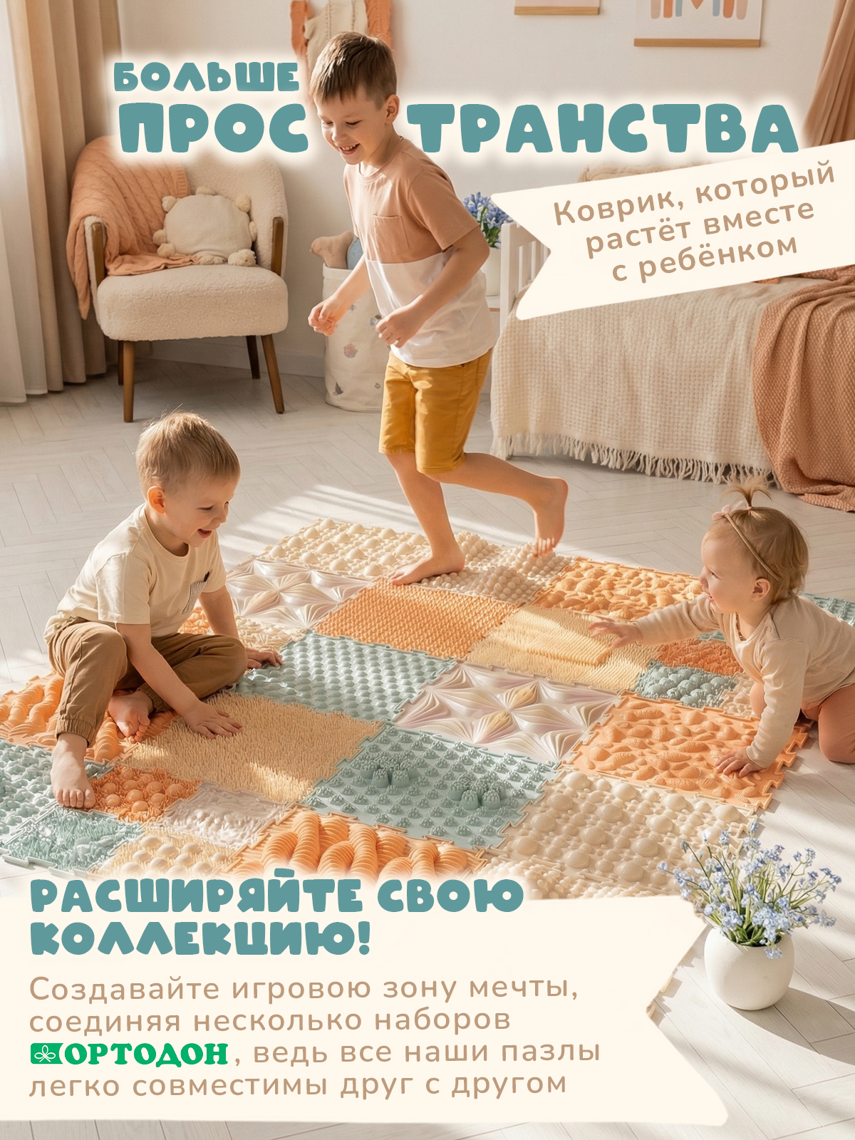 Коврик-пазл Ортодон массажный развивающий детский 26 x 300 см - фото 13