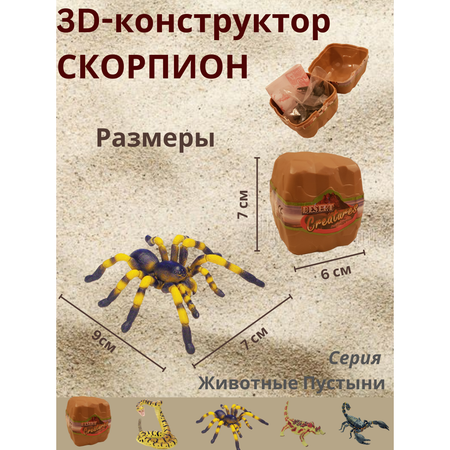 Пазл EstaBella 3D