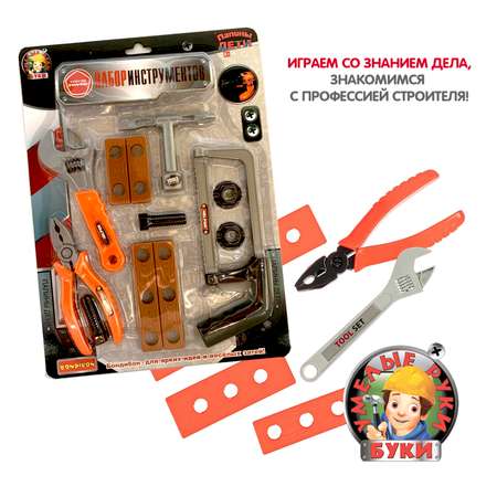 Игрушка Bondibon Мастер (инструменты)