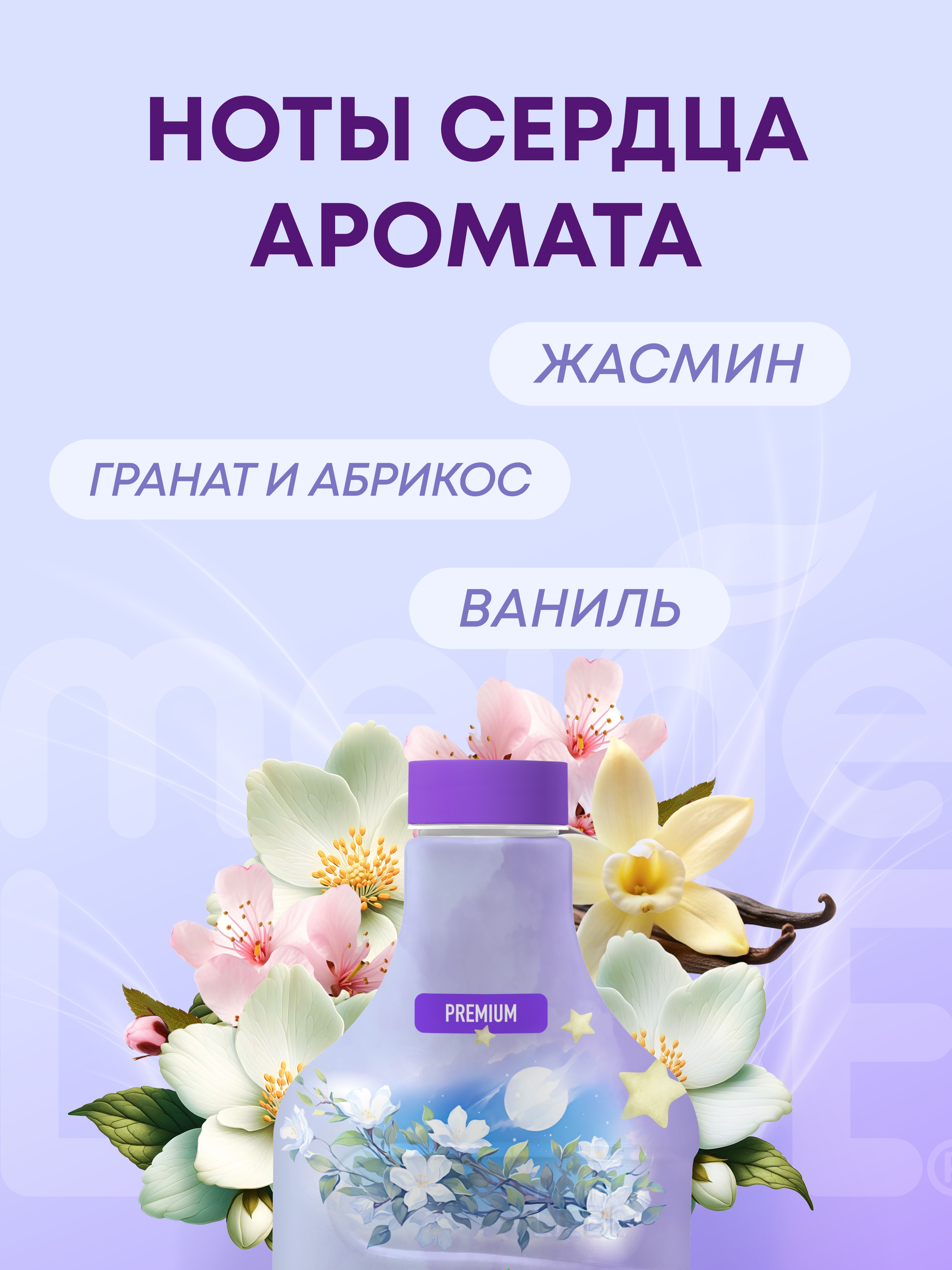 Кондиционер Meine Liebe Сладкие сны 0.8 л - фото 2