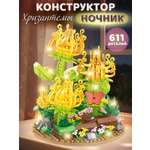 Конструктор Компания Друзей Желтые хризантемы 611 дет.