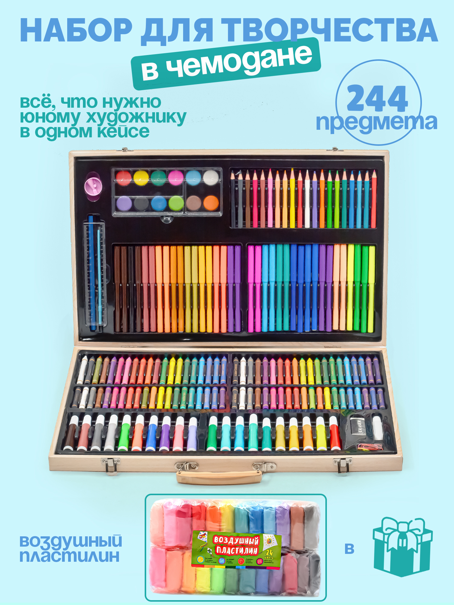 Набор для рисования Madliani 220 шт. - фото 1