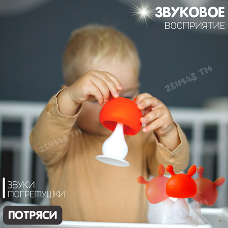 Игрушка Zeimas погремушка