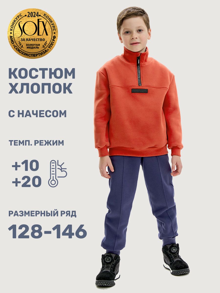 Костюм NIKASTYLE 7т20925 терракотовый/неви - фото 2