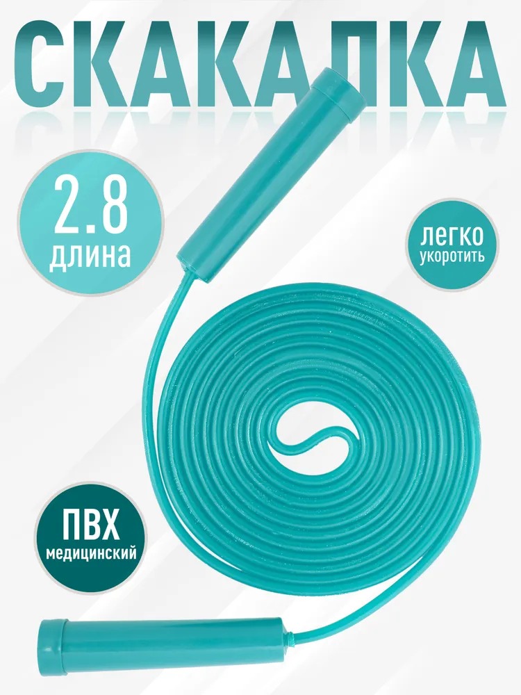 Скакалка бирюзовая - фото 1