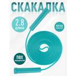 Скакалка бирюзовая