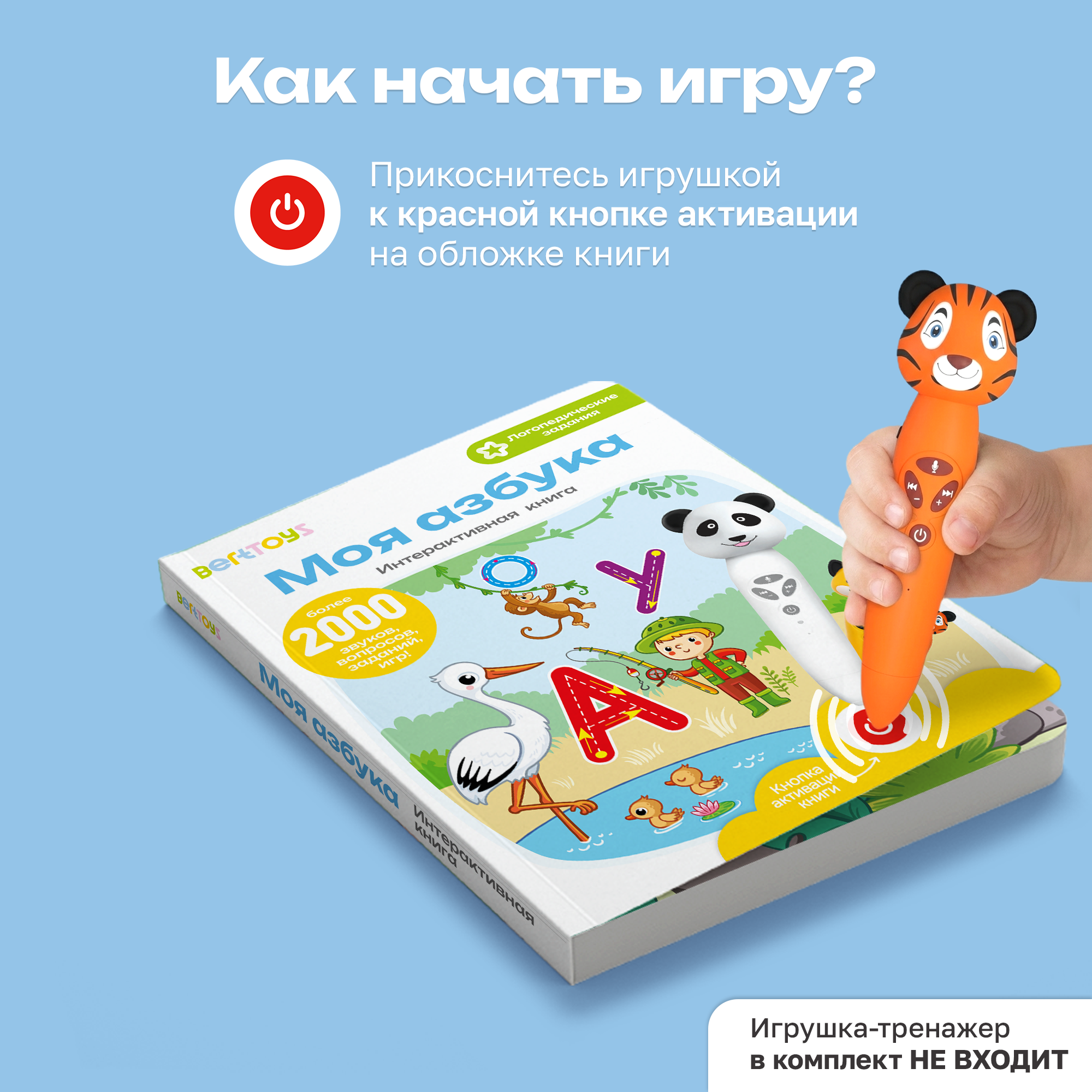 Книга для озвучивания BertToys Моя Азбука дополнение Панда Тичи Тигренок Рыки Cобака Буля - фото 7