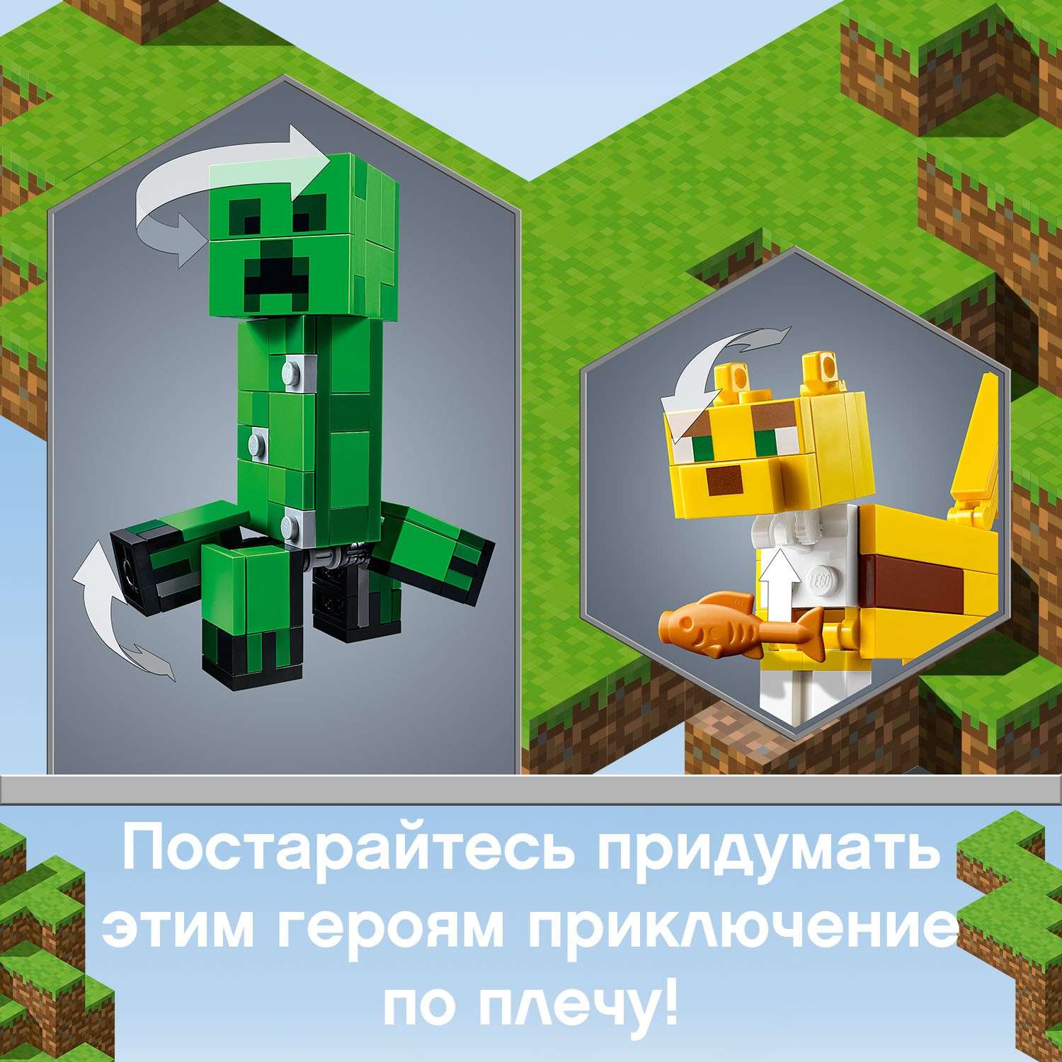 Конструктор LEGO Minecraft блочный - фото 7