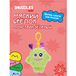 Брелок Snuggles Монстры