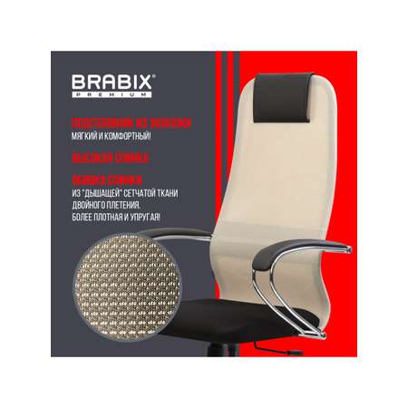 Компьютерное кресло Brabix