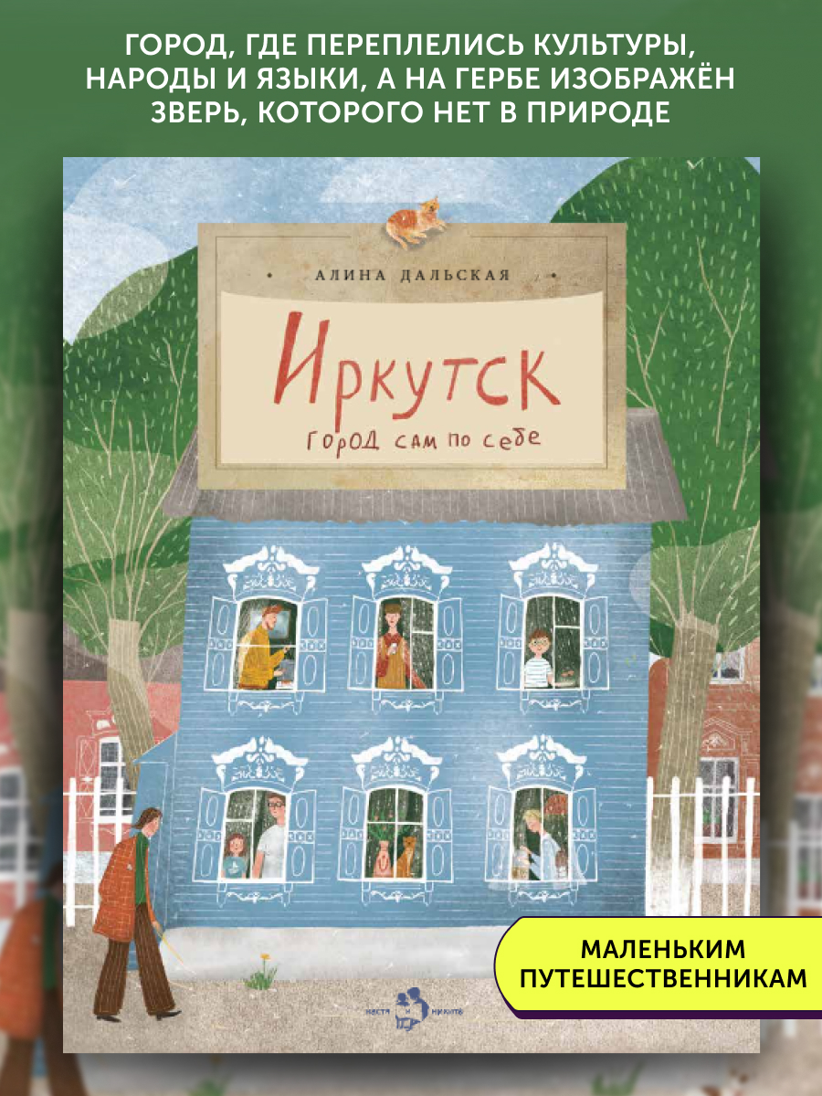 Книга для детей Настя и Никита развитие детей - фото 1