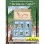 Книга для детей Настя и Никита развитие детей