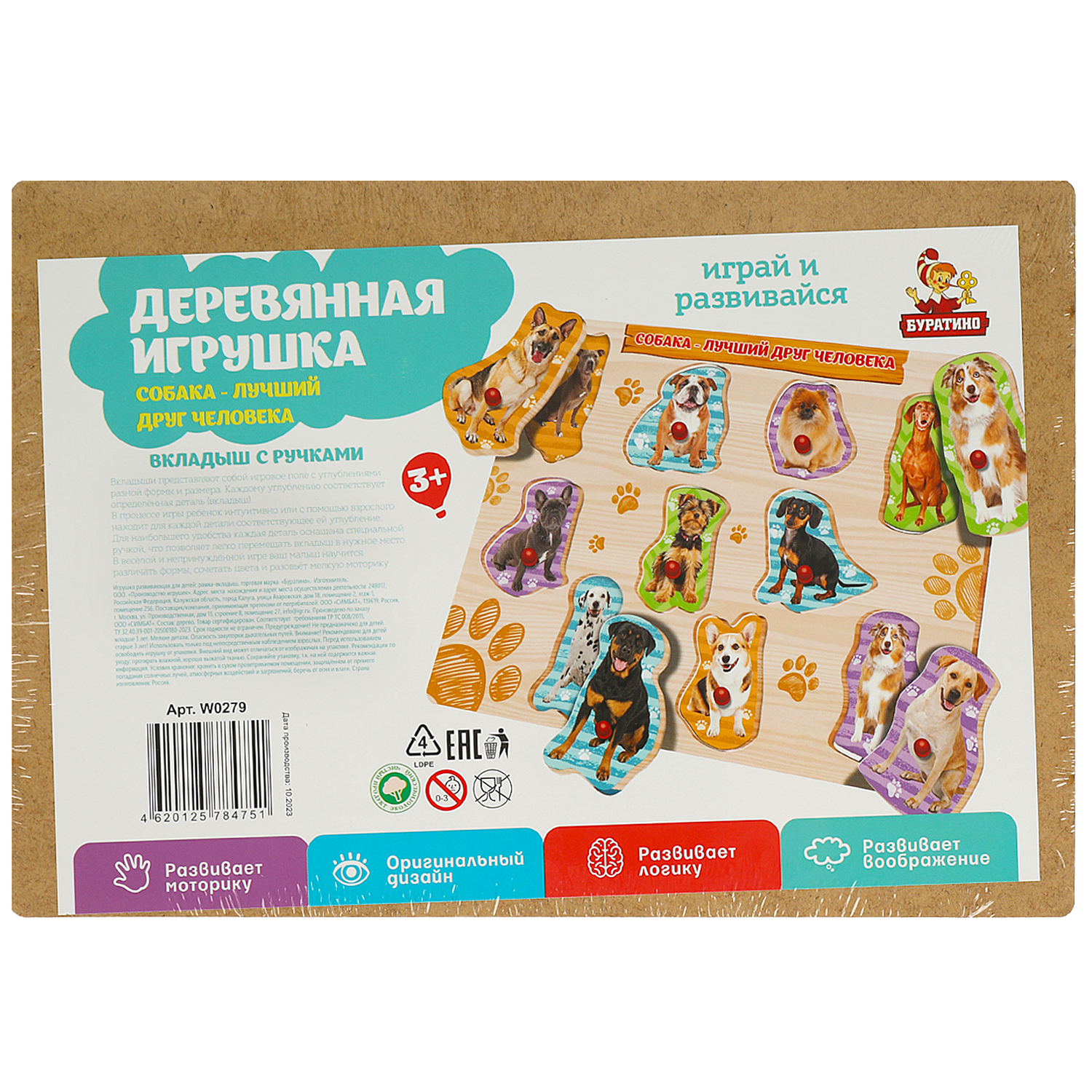 Игрушка Буратино подвеска - фото 6
