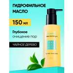 Масло BEAUTIFIC Porifier 150 мл