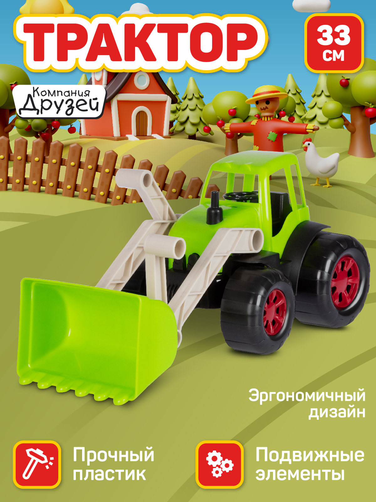 Трактор AUTODRIVE JB5300687 - фото 2