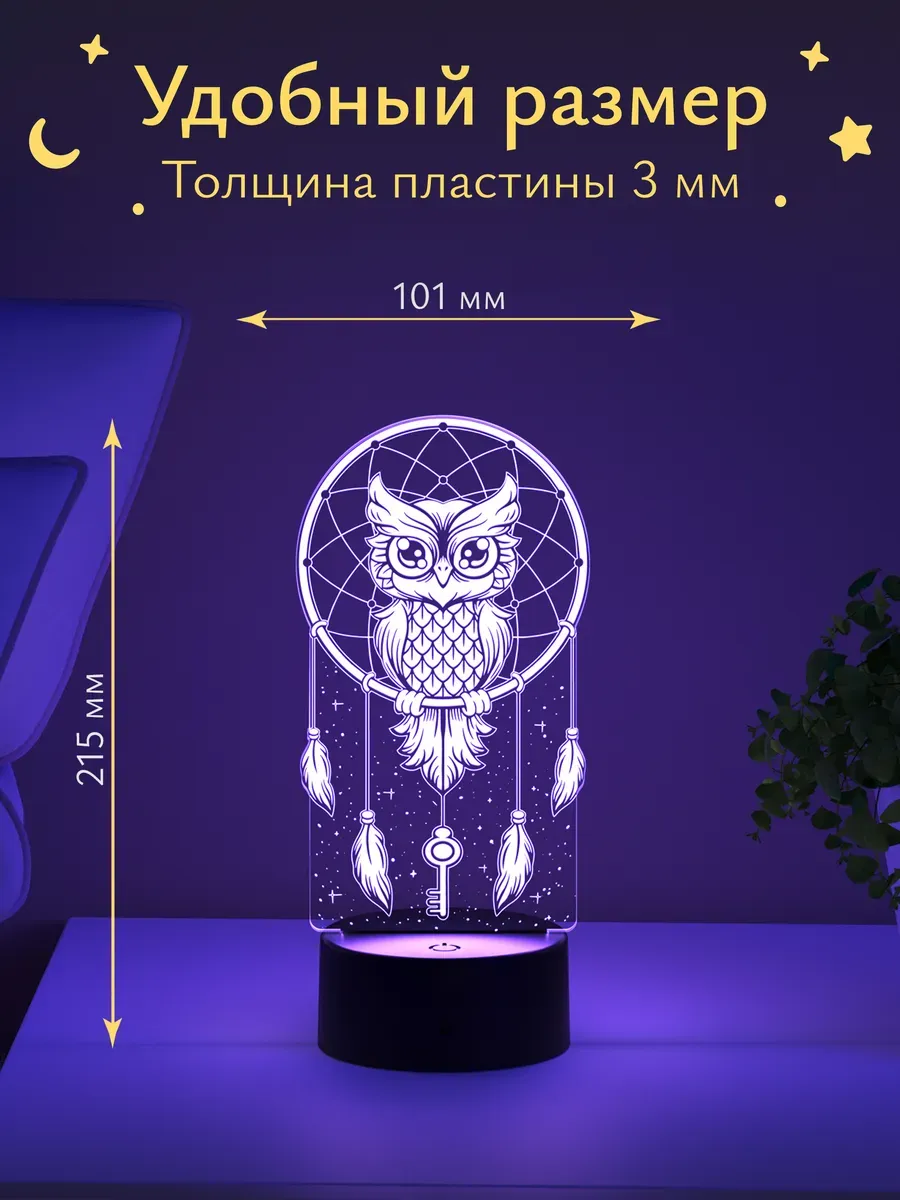 Ночник Светофей Сова - фото 4
