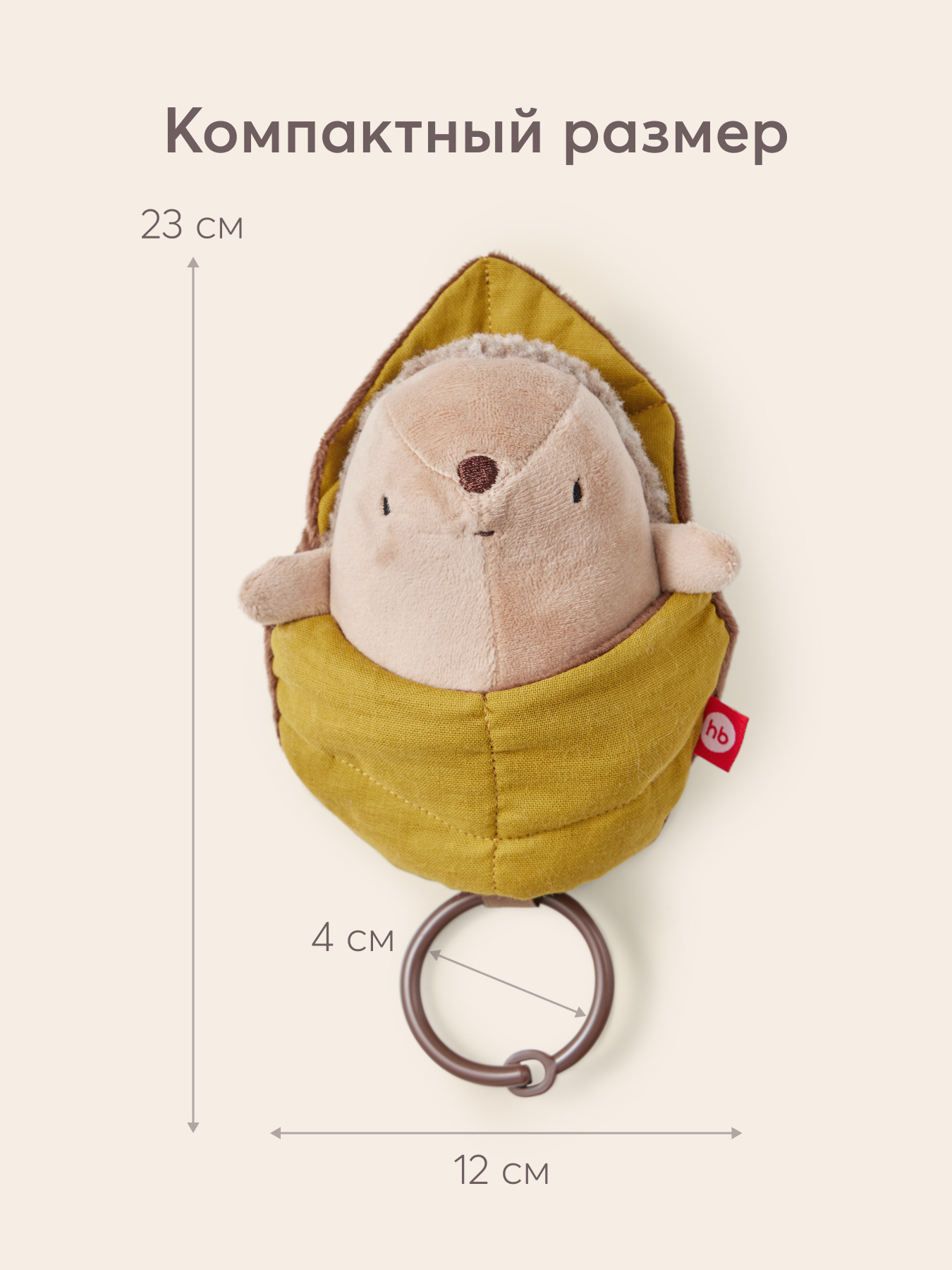 Игрушка Happy Baby подвеска - фото 5