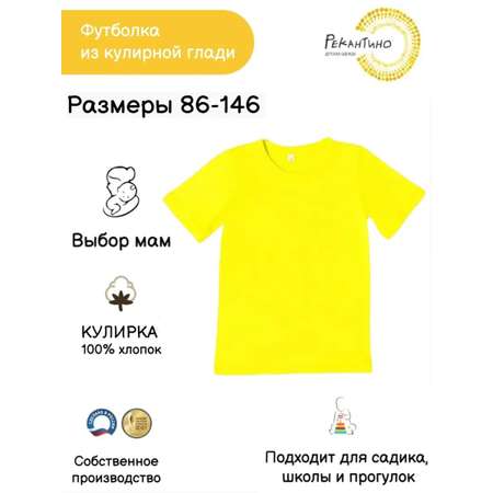 Футболка Рекантино